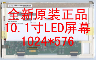 B101AW01   N101L6-L01    L02   L03   LP101WS1-TLB3