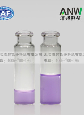 20ml透明玻璃铝盖含税价