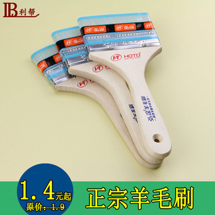 弘涂牌精品高档羊毛刷2/3/4/5/6寸全木质手柄高级油漆刷子不掉毛