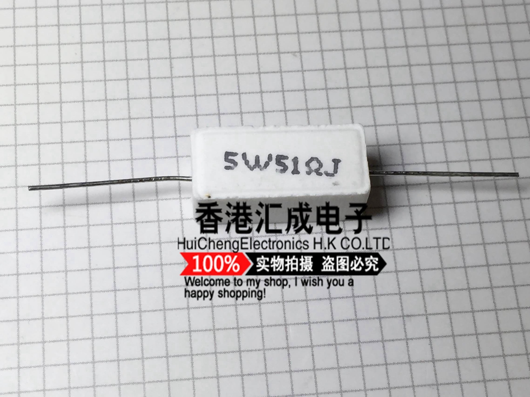 5W 51R 51ohm 51欧姆 5% 水泥电阻 国产原装 100个40