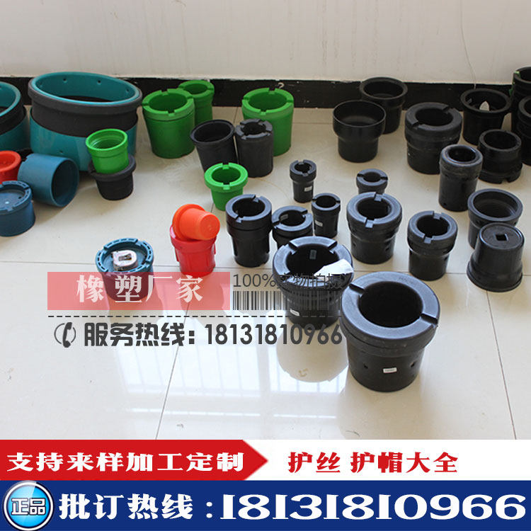 油管护丝帽 螺纹保护器 油管护帽,油管保护器、由壬护丝螺纹护丝_虎窝淘