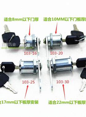 信箱锁文件柜锁加长型通开钥匙