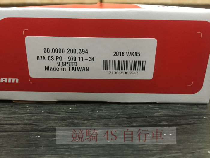 Pignon de vélo SRAM - Ref 2367639 Image 1