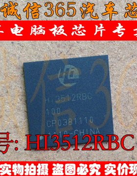 HI3512RBC   现货