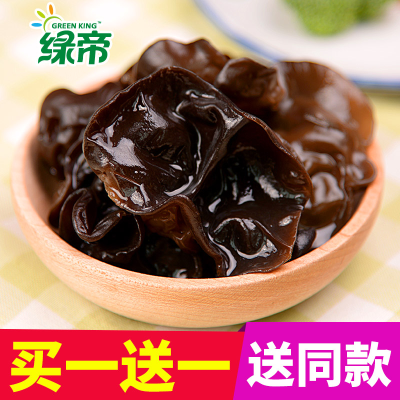 【买一送一】绿帝东北特产黑木耳小碗耳土特产干货秋木耳