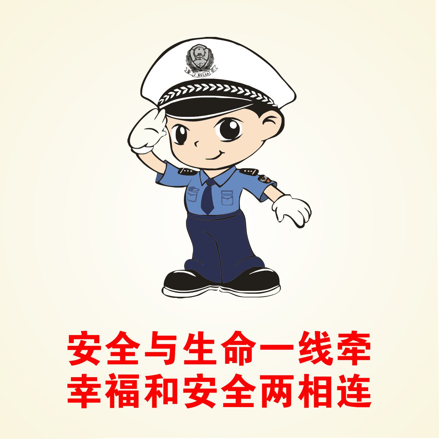 750海报印制展板写真喷绘66交通安全意识宣传语挂图