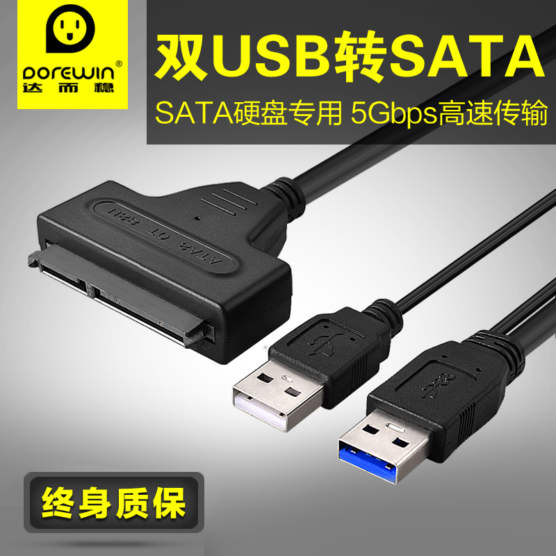 Concentrateur USB - Ref 365013 Image 1