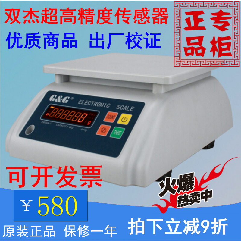 包邮双杰E1.5KG电子秤3KG电子天平6KG市场防水台称15KG高精度30KG