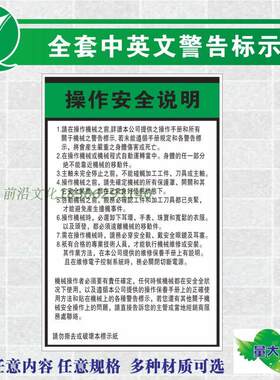 机械设备阅读手册标识贴