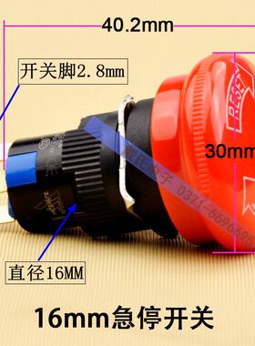 和泉款16mm急停按钮开关30mm直径大盖帽D16-F1R1 6脚K16-811-N