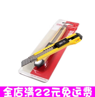 正品文具批发 得力美工刀2031 小号裁纸刀 界刀 切纸刀