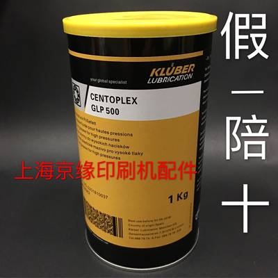 克鲁勃KLUBER CENTOPLEX GLP 500海德堡高速彩印刷机润滑油脂1KG