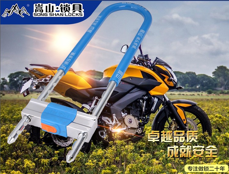 摩托车锁电瓶车锁电动车锁U型防盗锁超B级锁芯抗液压剪锁单车锁