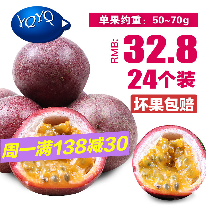 酸酸甜甜就是你—百香果慕斯蛋糕