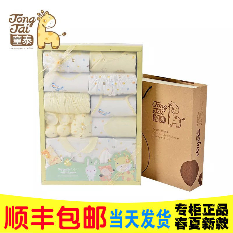 Coffret cadeau pour nouveau-né - Vêtements + Accessoires - Ref 1974844 Image 1