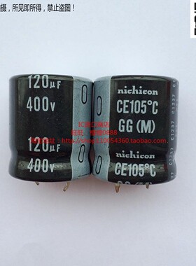 Nichicon尼吉康电解电容 400V120uF GG系列 22*25 105度