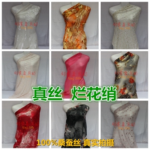 高档精品 真丝烂花绡面料 品质桑蚕丝连衣裙披肩服装提花布料特价