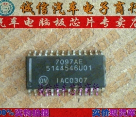 7097AE 5144546U01  汽车电脑板芯片IC 现货
