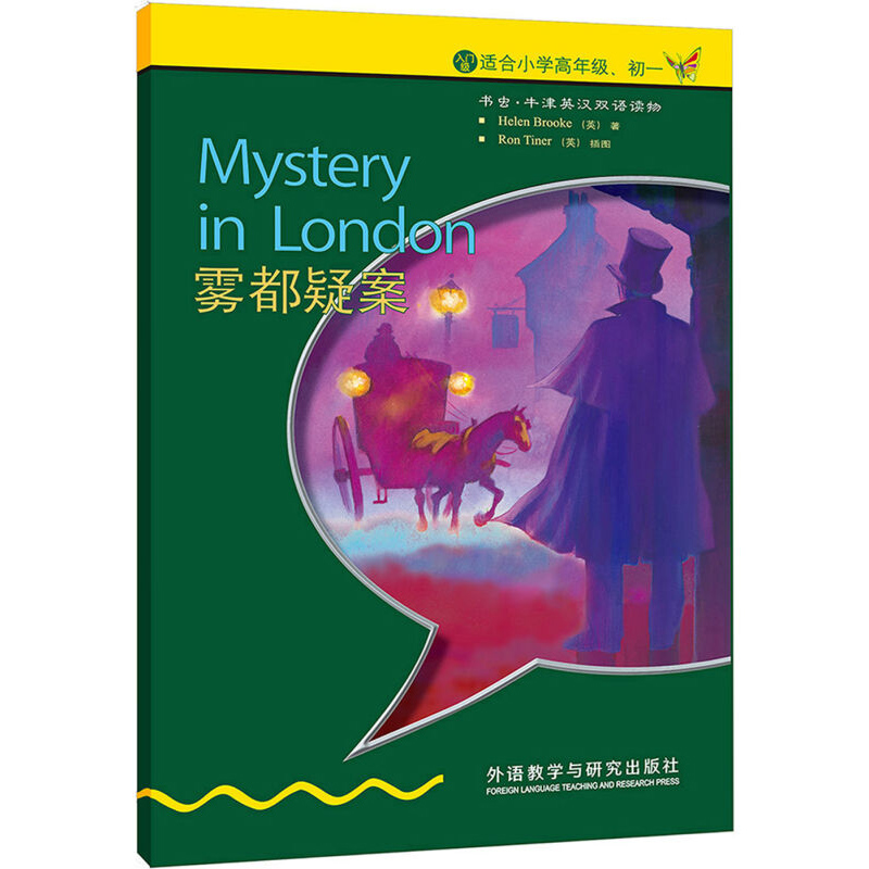 Ê鳿ţ½òÓ¢ººË«Óï¶ÁÎï Îí¶¼Òɰ¸(ÈëÃż¶ ÊʺÏСѧ¸ßÄê¼¶¡¢³õÒ») ÖÐѧÉúÓ¢ÓïÄÜÁ¦Ìá¸ß¿ÎÍâ·Ö¼¶¶ÁÎïÊÀ½çÃûÖø