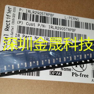IRLR2905  TO-252 2500只/盘 货源稳定 长期现货