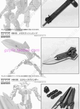 寿屋M.S.G改造件 MH-04 MH-05 MH-06乐高FAG武器包模型用武器系统