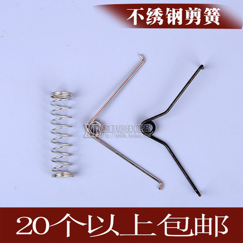 通用配件反向平口修枝剪刀