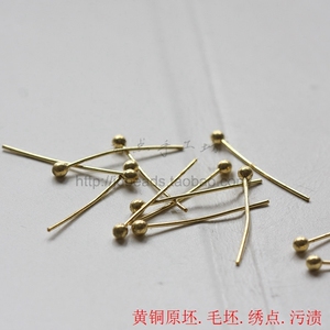 DIY饰品黄铜原坯.配件24*0.7mm球针 T针 圆头针 坯(3563C)