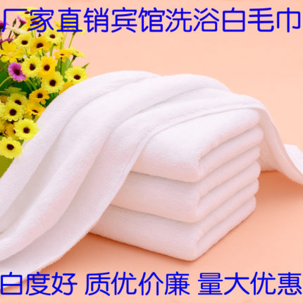 全纯棉宾馆旅馆足疗洗浴一次性白毛巾批发40g50g毛巾厂家直销包邮