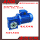 蜗轮蜗杆减速电机NMRV075 RV50RV63RV90RV110 RV40