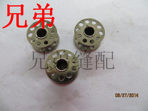 家用机梭心 蝴蝶 飞人老式家用脚踩 缝纫机 梭心  线心