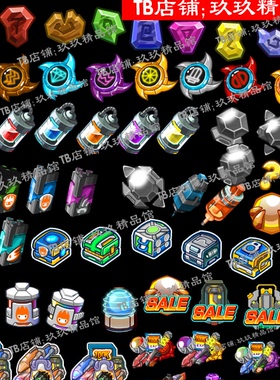 矢量宝石能量瓶 机械装备 魔法药水瓶 精灵药丸素材文件falsh游戏