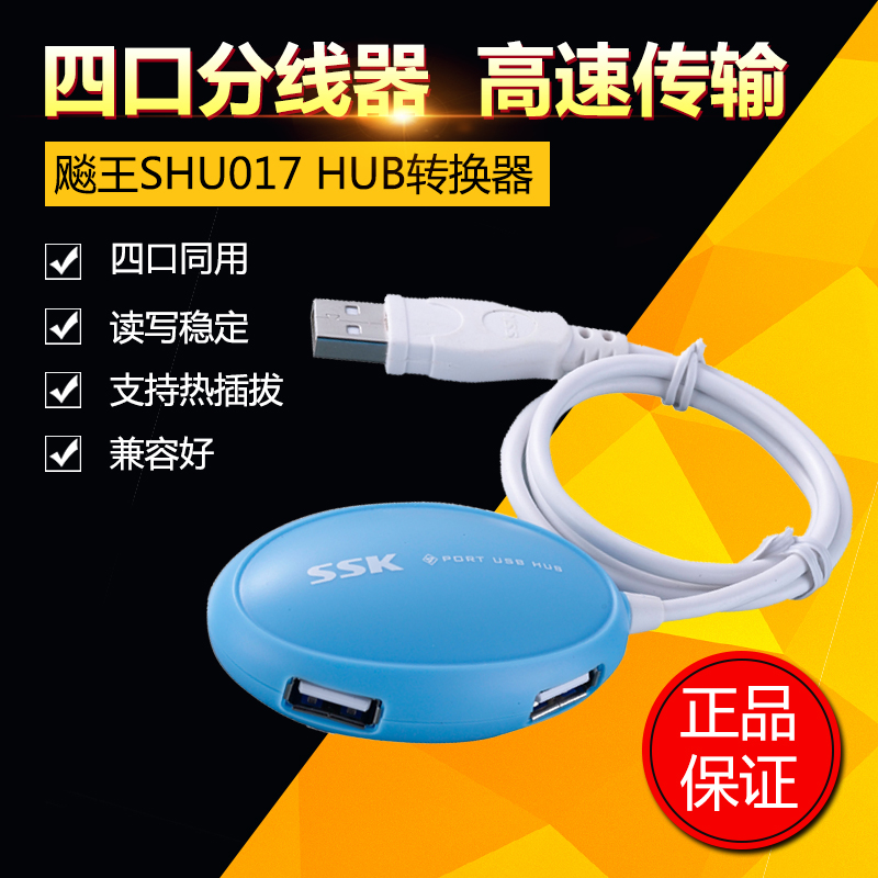 Concentrateur USB - Ref 373042 Image 1