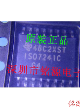 铭源盛 全新ISO7241CDWR ISO7241CDW ISO7241C ISO7241 SOP16芯片