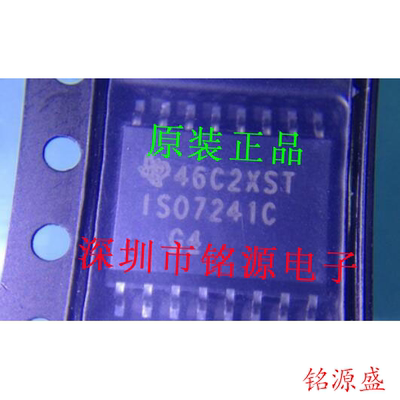 铭源盛 全新ISO7241CDWR ISO7241CDW ISO7241C ISO7241 SOP16芯片