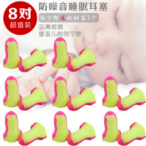 专业防噪音耳塞降噪静音隔音睡觉睡眠用防打呼噜男女士学习工作用