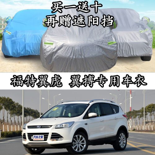 翼搏越野suv隔热防晒防雨汽车罩