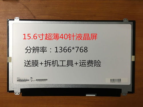 惠普 ENVY6/15-K032TX K028TX K031TX 笔记本液晶屏显示屏幕 内屏