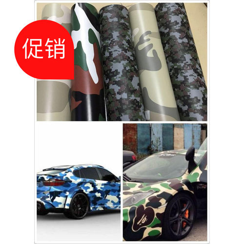 迷彩车膜素材模板 迷彩车膜图片下载 小麦优选