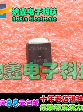 直拍就对了】全新 AOD4146 D4146 液晶高压板贴片MOS管