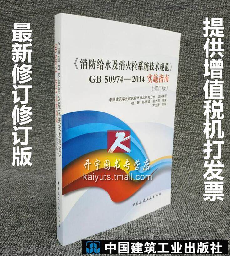 正版现货 提供机打发票 修订版 2017