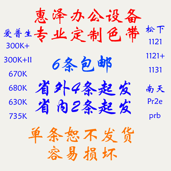 É«´ø ÄÏÌìPR2EÉ«´ø °®ÆÕ300K+ 670K680KÉ«´ø µÃʵ1700É«´ø