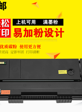 适用理光SP111硒鼓SP111SU墨盒SP111SF粉盒110SUQ SP111C打印机晒