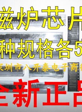 电磁炉芯片包 VIPER12A/LM339/LM393/LM324/LM358 10种型号共50个