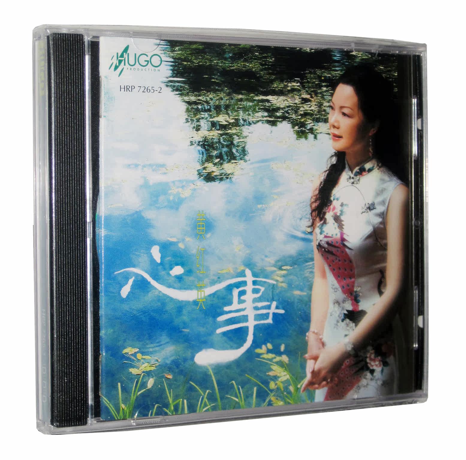 【商城正版】雨果唱片 黄红英 心事 原装全新 CD 第5张个人专辑
