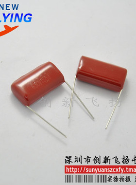CBB电容 630V155J 1.5UF  SUNYUANSZ一级代理模块 10只