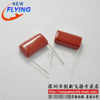 CBB电容 630V155J 1.5UF  SUNYUANSZ一级代理模块 10只