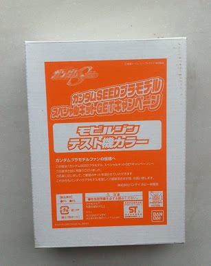 万代 高达SEED 限定版 米歇尔 艾曼 海涅 金恩 FG 非命运 HGCE RG