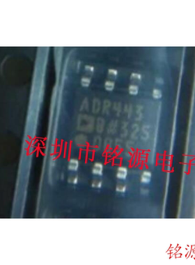 【铭源电子】全新原装正品 ADR443ARZ ADR443AR ADR443 SOP8 芯片