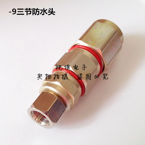 有线电视-9防水F头三节铝防水