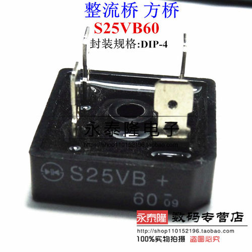 原装进口新电元S25VB60整流桥堆25A600V全新正品S25VB60整流桥堆